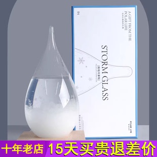 生日礼物送女朋友创意实用男生桌面小摆件天气预报风暴瓶毕业礼