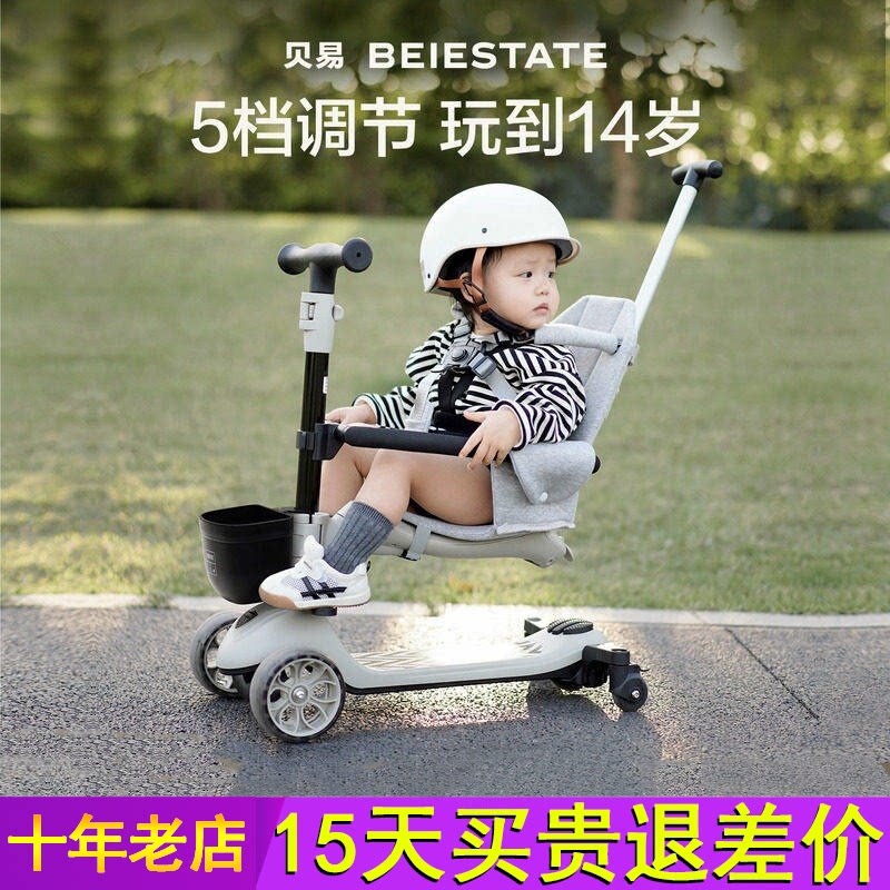 贝易儿童滑板车二合一3到6岁12岁可坐可骑大童宝宝平衡踏板滑滑车