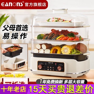 德国新款 可拆洗蒸煮一体锅 大容量电蒸锅多功能家用三层蒸锅两件式