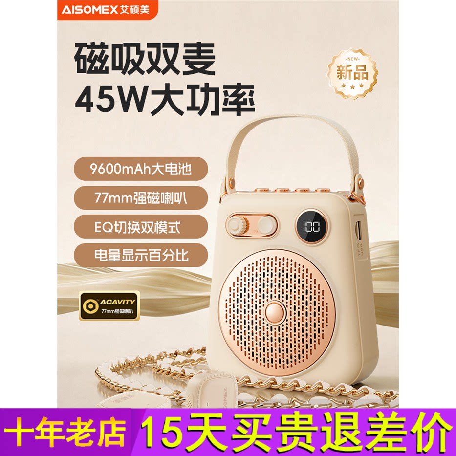 艾硕美K59小蜜蜂大功率扩音器2026新款无线领夹双麦克风教师专用