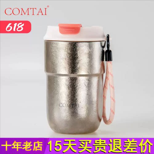 COMTAI纯钛咖啡杯保温杯保冷杯高颜值夏季水杯高档双饮杯子带显温