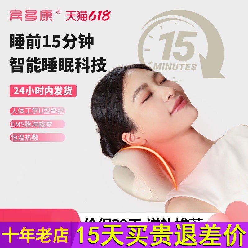 宾多康颈椎按摩器护颈家用矫正器富贵包专用枕头c型牵引按摩仪器
