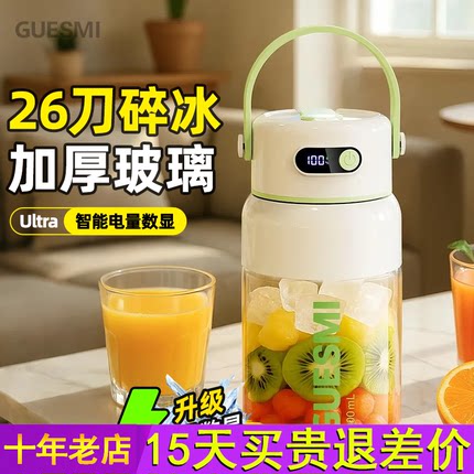 皆米便携式玻璃榨汁机小型家用多功能炸果蔬汁无线充电水果榨汁杯