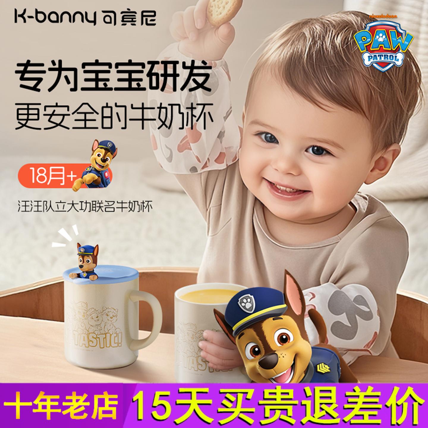 可宾尼汪汪队水杯儿童抗菌学饮杯婴儿直饮牛奶杯带刻度宝宝敞口杯