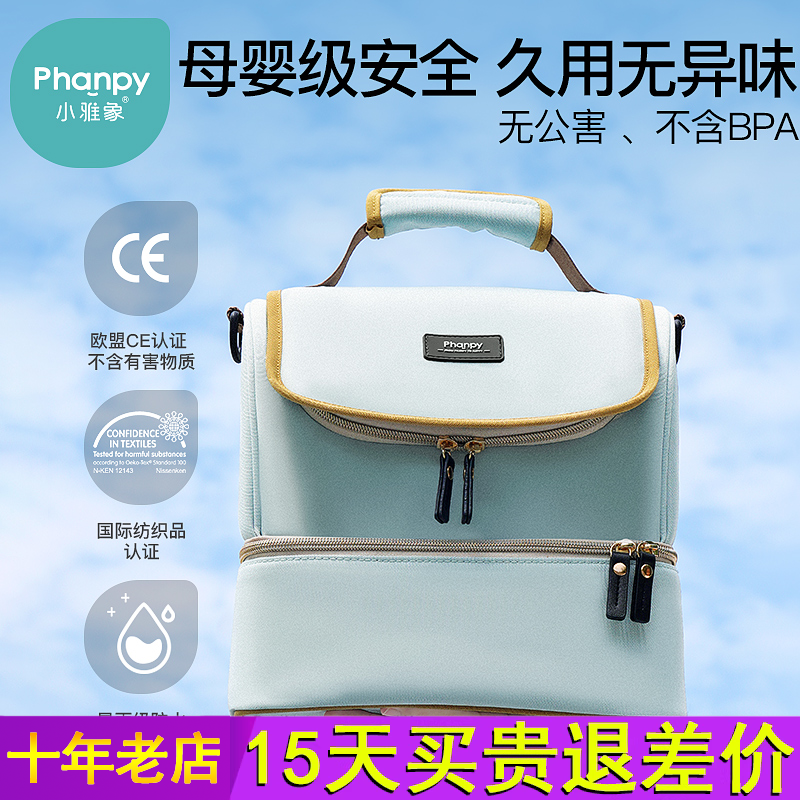小雅象背奶包上班便携式母乳冷藏盒蓝冰储奶吸奶器收纳装备保温袋