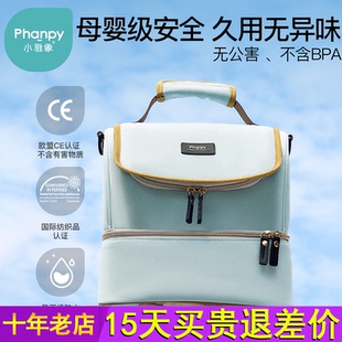 小雅象背奶包上班便携式 备保温袋 母乳冷藏盒蓝冰储奶吸奶器收纳装