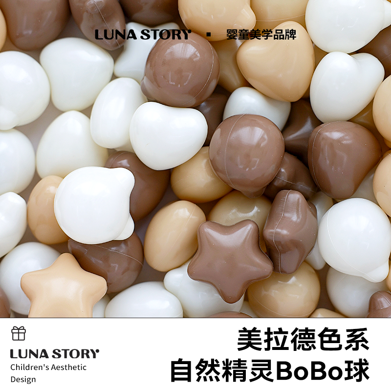 lunastory儿童海洋球池室内围栏波波球弹力婴儿童玩具彩色球无味