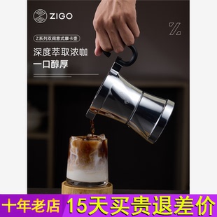 浓缩咖啡机全自动咖啡机咖啡壶套装 ZIGO摩卡壶双阀家用意式 Z壶