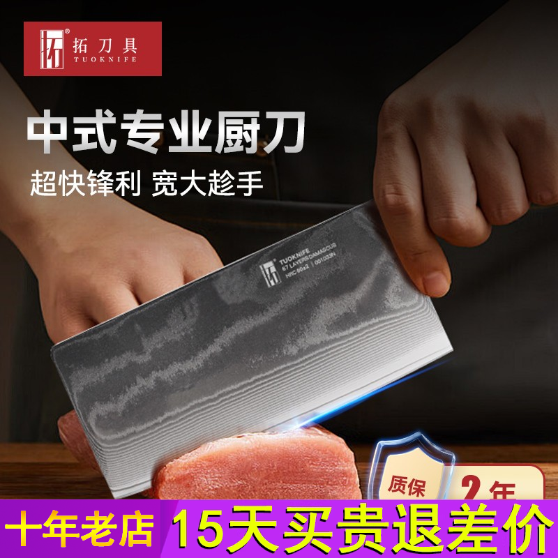 拓牌黑马大马士革钢菜刀中式家用切菜切肉刀阳江厨师专用厨房刀具