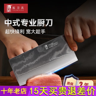 拓牌黑马大马士革钢菜刀中式 家用切菜切肉刀阳江厨师专用厨房刀具