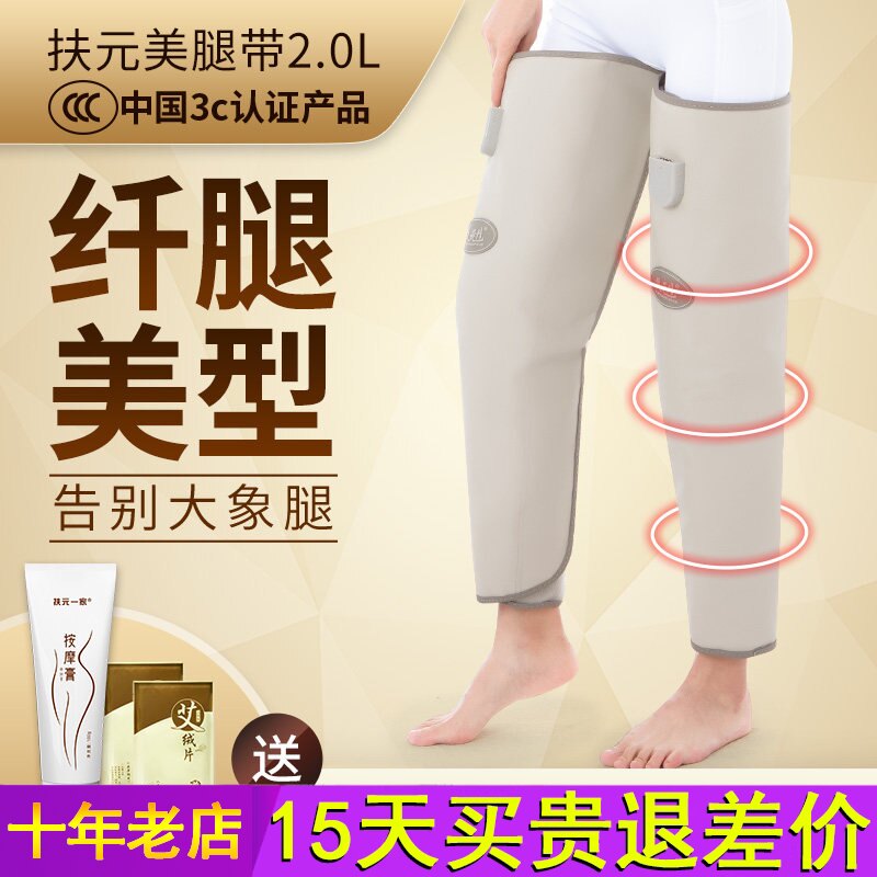 扶元瘦腿神器懒人热敷燃脂按摩仪腿部减肥加热震动美腿仪器美容院