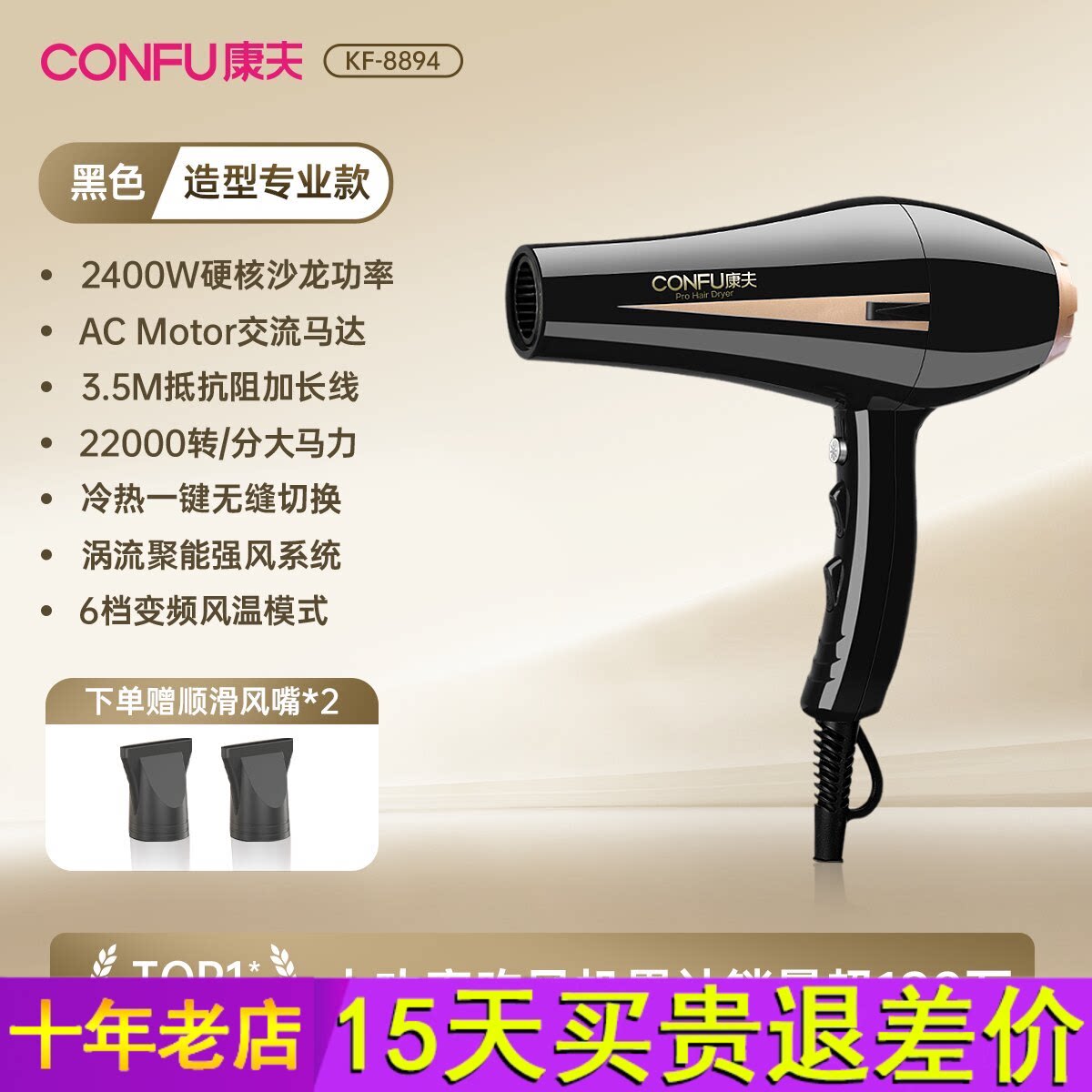 康夫电吹风机家用理发店专用大功率发廊速干冷热风发型师推荐风筒