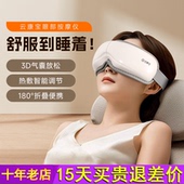 云康宝眼部按摩仪热敷眼睛眼罩缓解疲劳黑眼圈智能护眼仪按摩器