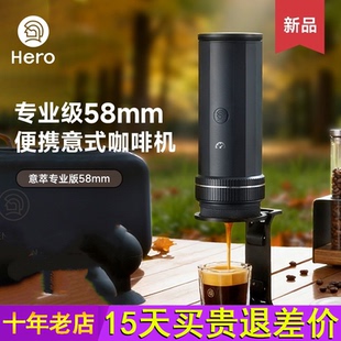 咖啡萃取机意式 咖啡机58mm意式 浓缩咖啡机 便携式 Hero意萃专业版