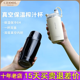 总裁小姐榨汁机便捷式 小质水果做果汁机多功能保温果蔬电动榨汁杯