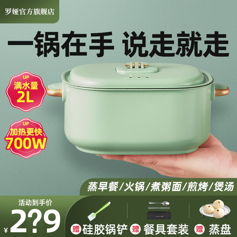 罗娅电煮锅便携式折叠锅出差旅行办公锅小型多功能锅分体式一人食_虎窝淘
