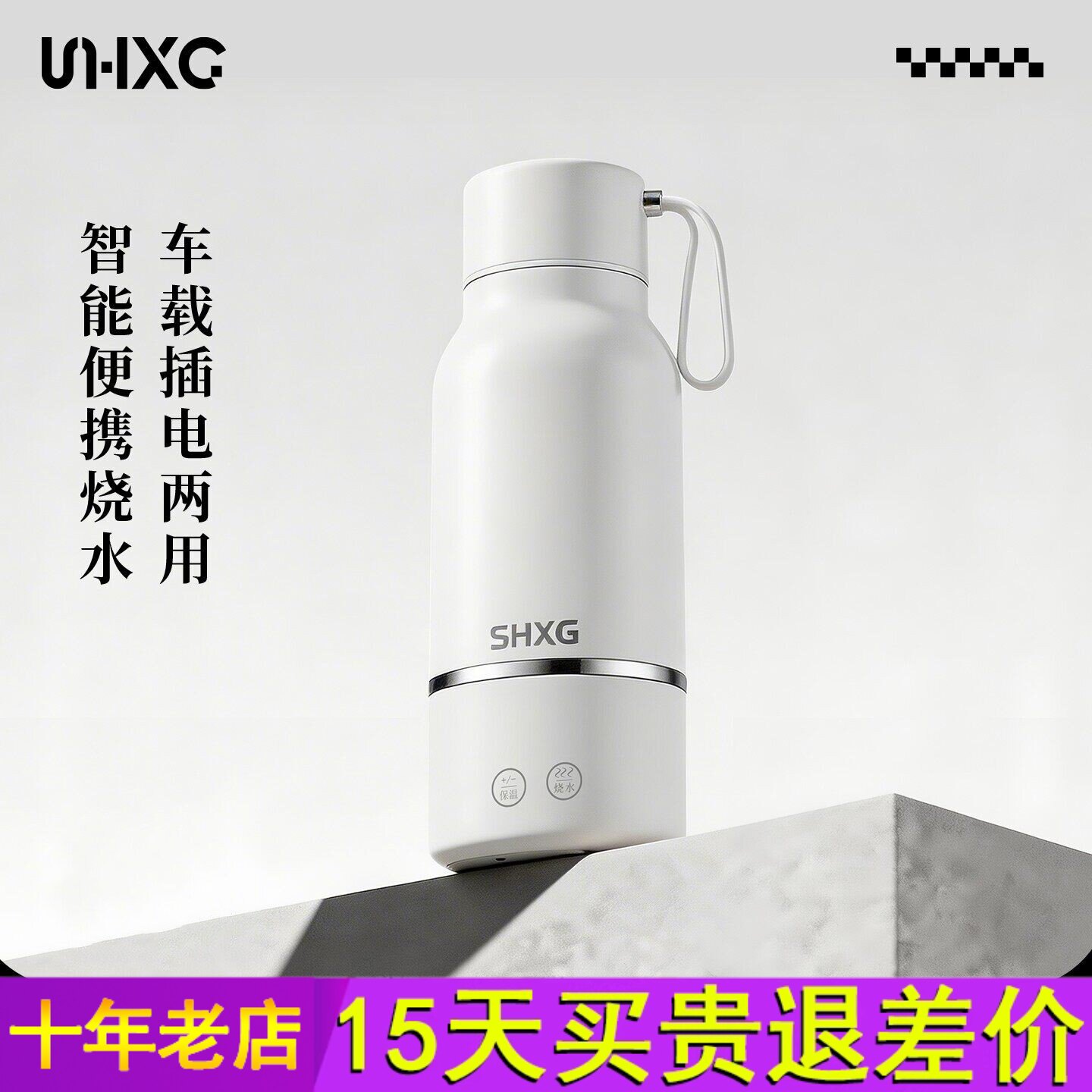 SHXG山雄车载便携式烧水壶户外旅行出行小型加热水杯USB电热杯