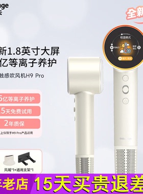 橙色云便携高速吹风机智能大屏幕H9 pro家用大功率负离子护发