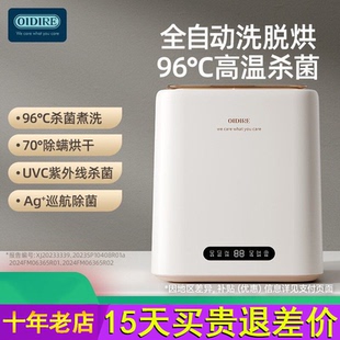 OIDIRE内衣洗衣机迷你小型洗袜子全自动洗脱烘一体专用内裤清洗机