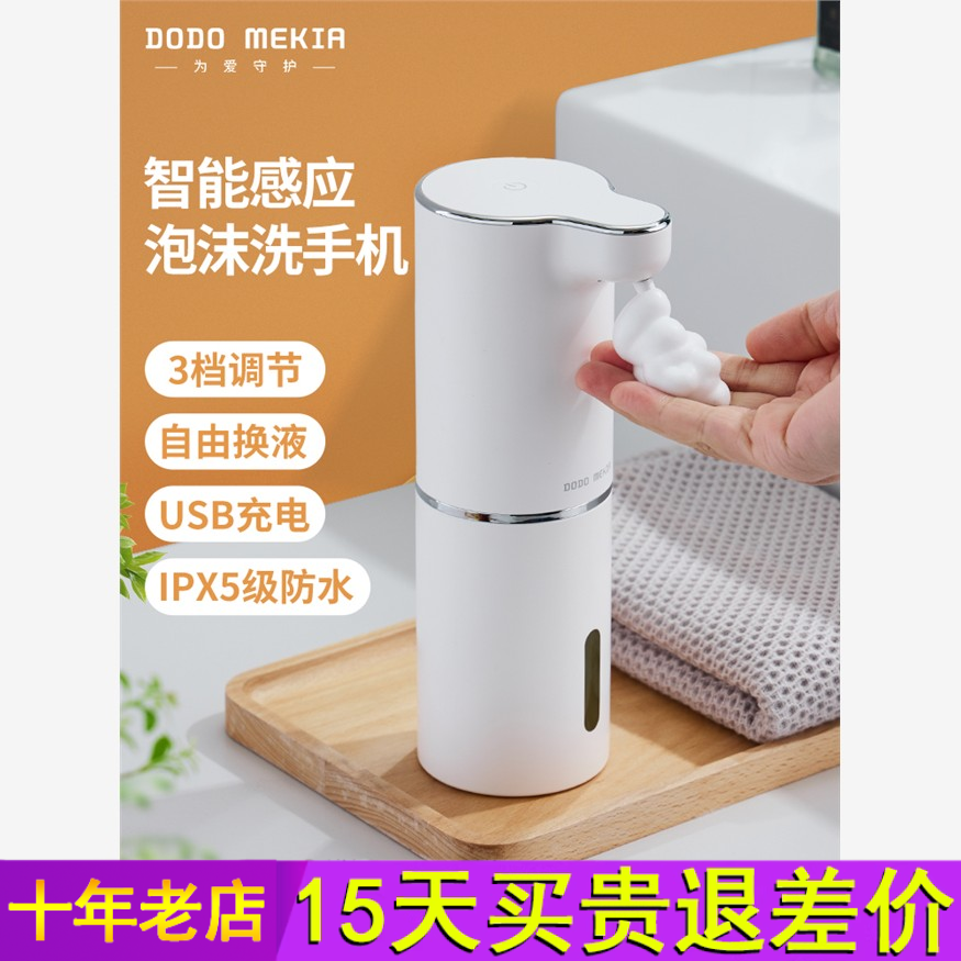 自动洗手液机感应器电动泡沫洗手机浴室家用智能给皂液器壁挂