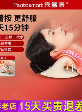 宾多康颈椎按摩器仪护颈枕脖子富贵包消除疏通反c型拉伸枕矫正器