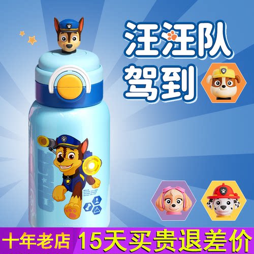 草莓生活 汪汪队儿童水杯上学专用保温杯高颜值宝宝吸管杯子男孩