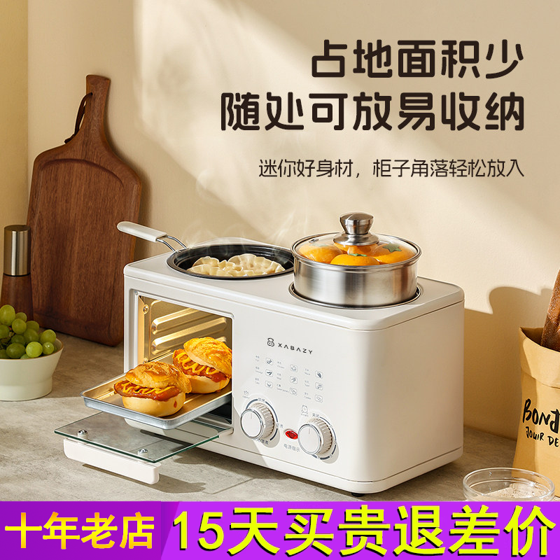 小贝猪懒人四合一早餐机家用多功能煎牛排烤面包煎烤蒸煮锅小烤箱