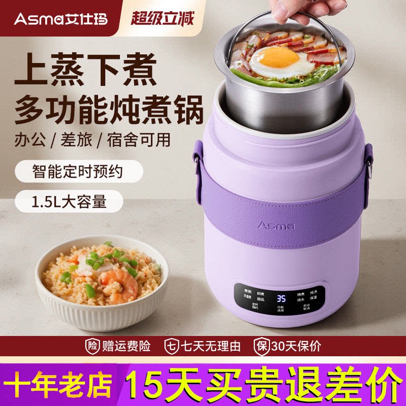 艾仕玛电炖杯全自动便携式小型炖锅1.5L煮粥炖煮锅出差旅行电热杯