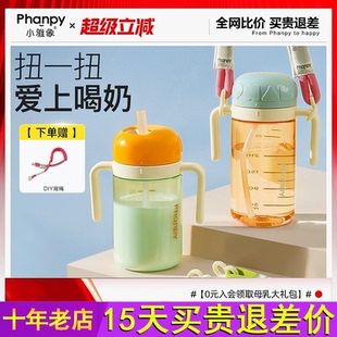 小雅象儿童牛奶杯刻度吸管杯1 3岁以上防摔大宝宝喝水直饮奶瓶