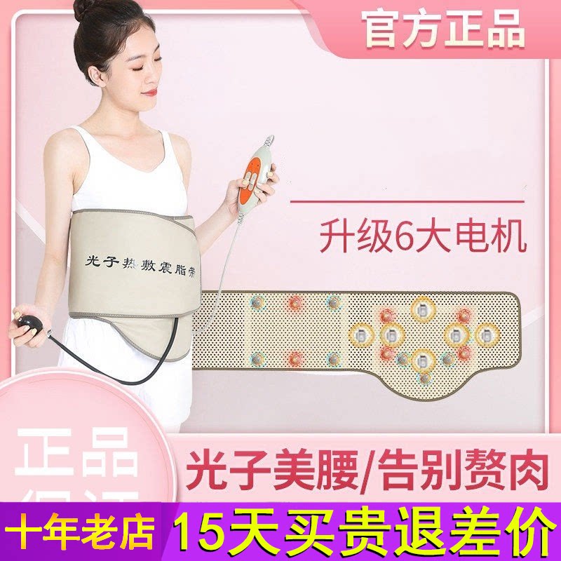 远红外热敷震脂腰带加热美容院震动按摩排湿排寒仪收腹热敷包振动