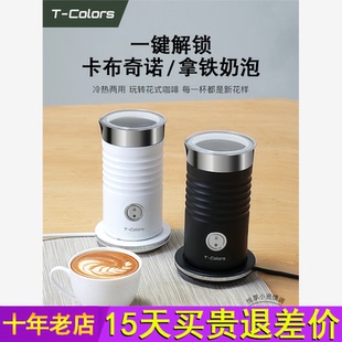 Colors电动奶泡机全自动打奶器冷热家用咖啡拉花加热牛奶搅拌杯