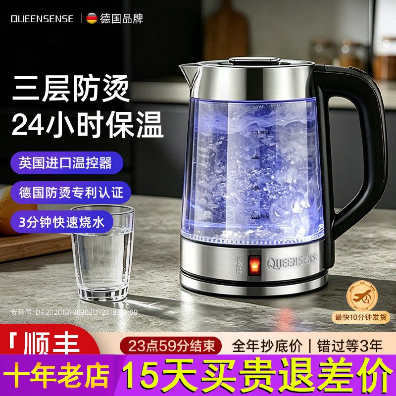 德国帝盛电热水壶家用保温一体玻璃恒温开水全自动断电透明烧水壶