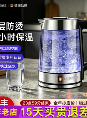 德国帝盛电热水壶家用保温一体玻璃恒温开水全自动断电透明烧水壶