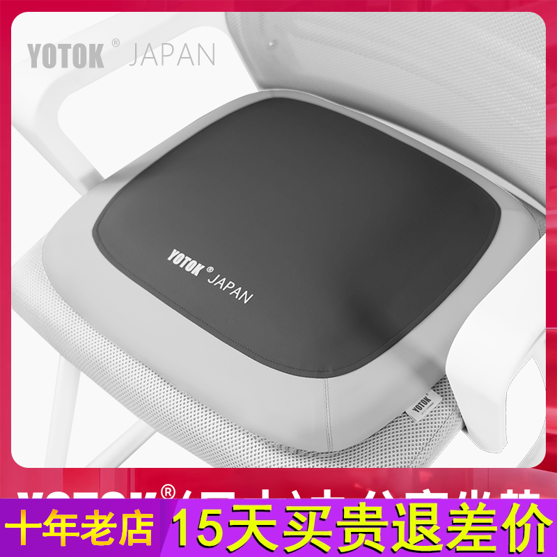 YOTOK（日本）正品坐垫办公室久坐不累神器防屁股痛护腰椅垫屁垫