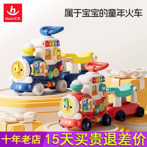 汇乐小火车婴儿玩具男女宝宝1-3岁防侧翻儿童滑行学步车周岁礼