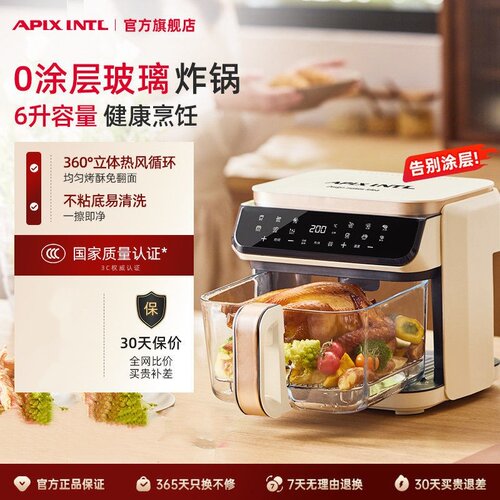 Apixintl安本素空气炸锅透明可视家用免翻面玻璃内胆6L容量电烤箱