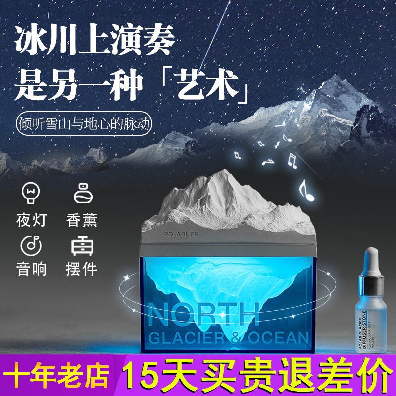 极地冰川蓝牙音箱迷你小音响无线高音质生日礼物女生氛围感夜灯