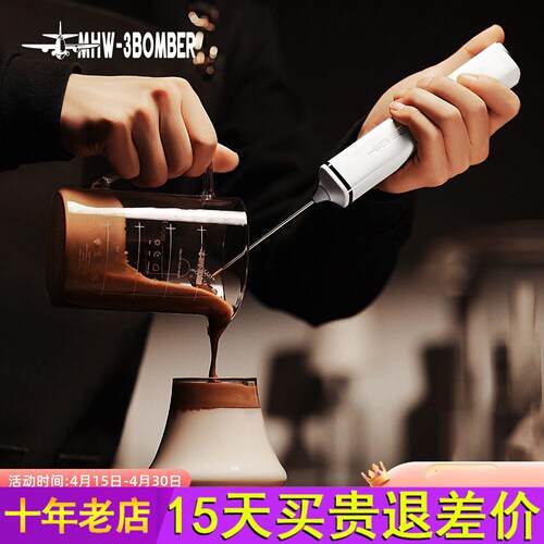 MHW-3BOMBER轰炸机打奶泡器咖啡打泡器 搅拌棒家用电动打蛋器打发