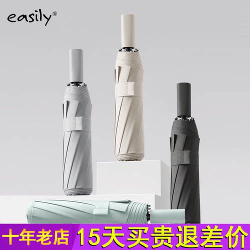 easily三折超大双骨晴雨伞黑胶防晒防紫外线遮阳伞太阳伞双人男女