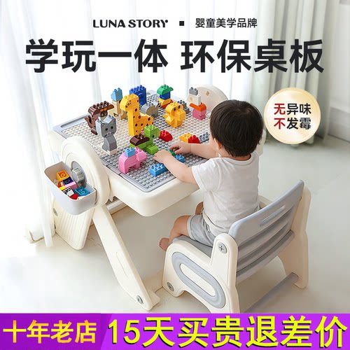 Lunastory积木桌子儿童多功能玩具桌宝宝游戏桌大颗粒积木乐高桌