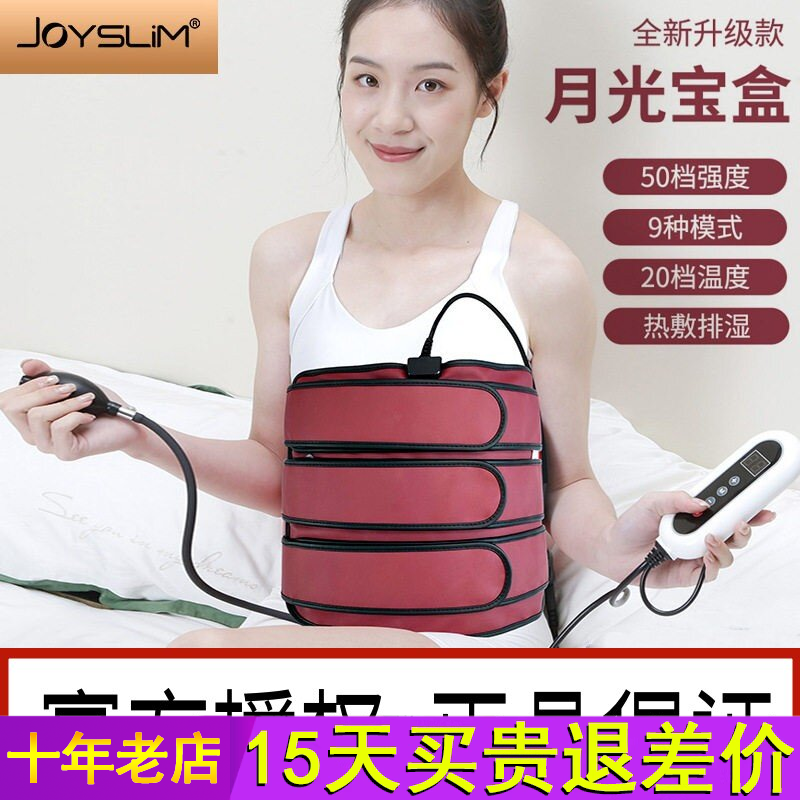 减肥仪月光宝盒加热腹包腰带腹部震动热敷震脂带美容院EMS瘦身仪