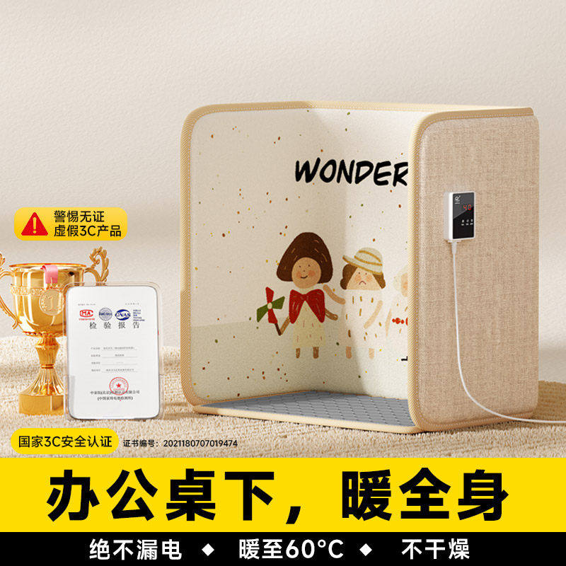 【脚冷】暖脚神器办公室暖腿神器烤脚桌下专用取暖器加热脚垫围挡