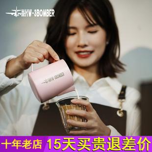 MHW 拉花专用咖啡杯不锈钢拉花杯打奶缸 3BOMBER轰炸机拉花缸5.0