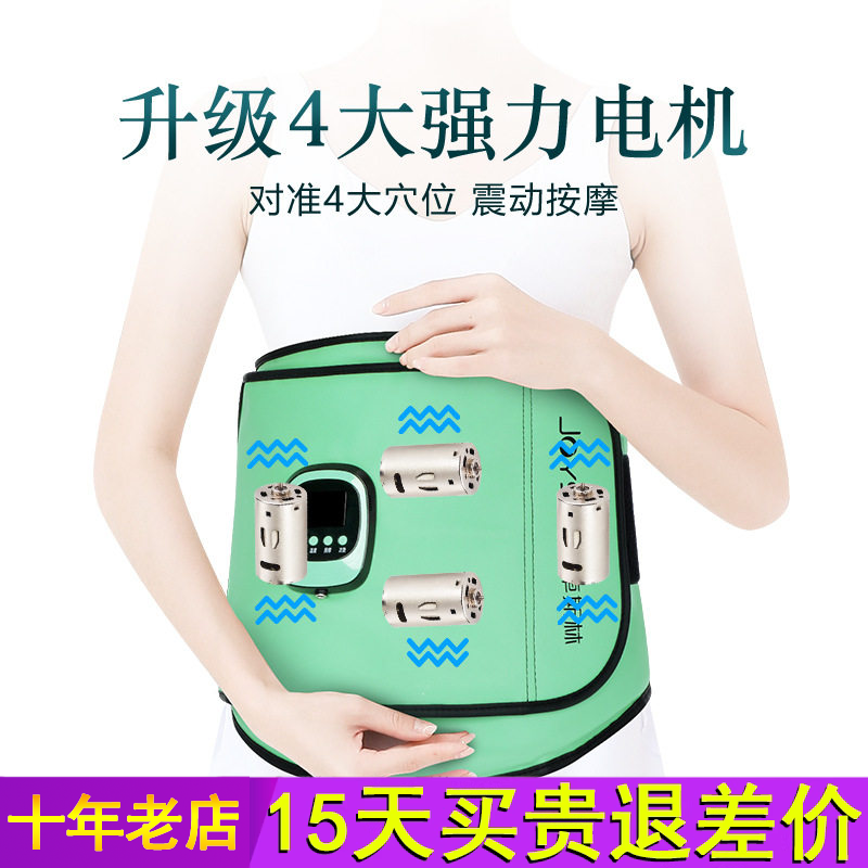 远红外热敷震脂带美容院电加热敷包歌曼丽工厂同款甩脂机按摩腰带