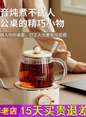 CEOOL养生壶小型办公室新款煮茶器电炖养生杯mini烧水花茶壶一人