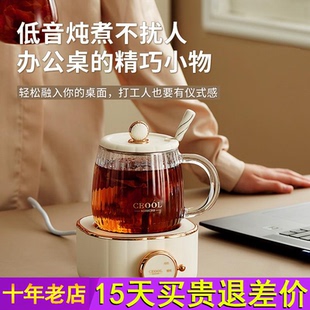 CEOOL养生壶小型办公室新款煮茶器电炖养生杯mini烧水花茶壶一人