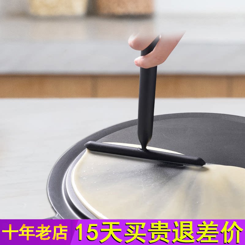 法国mastrad煎饼果子工具 摊煎饼铲子家用摊饼刮板烙饼鸡蛋饼工具