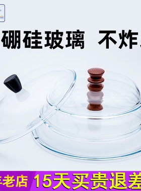 pentolpress高硼硅玻璃炒锅蒸锅钢化透明玻璃锅盖家用24/28/32cm