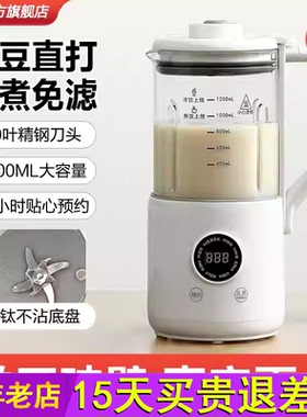 久一破壁机豆浆机家用全自动免煮轻音多功能榨汁机新款免滤