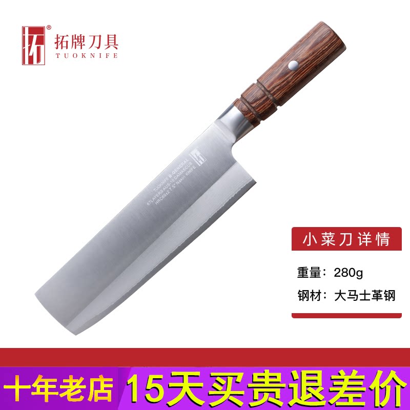 拓牌黑将家用小菜切进口67层大马士革菜刀酒店厨师专用切片刀